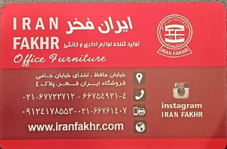 مبلمان اداری ارس