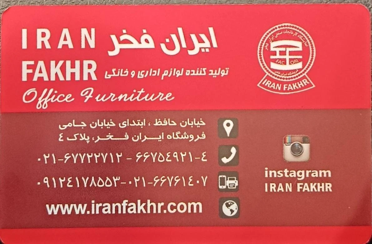 مبلمان اداری ارس