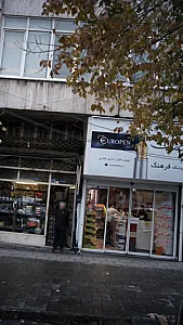 فروشگاه لوازم اداری مهندسی تحریر فرهنگ