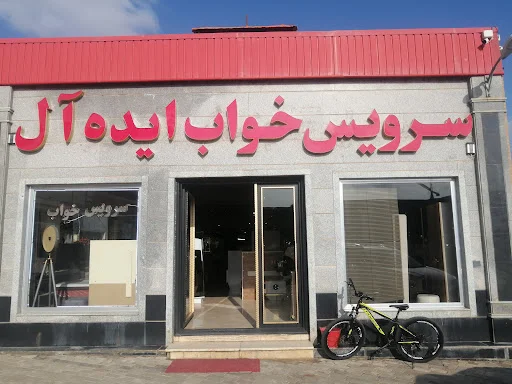 بازار مبل مایان تبریز