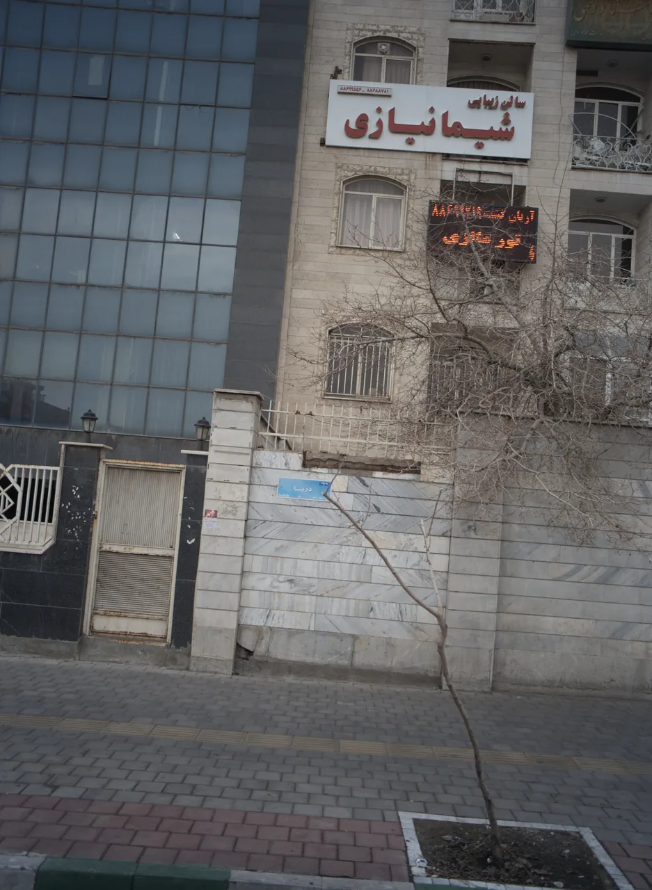آژانس مسافرتی آرایان گشت