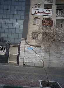 آژانس مسافرتی آرایان گشت
