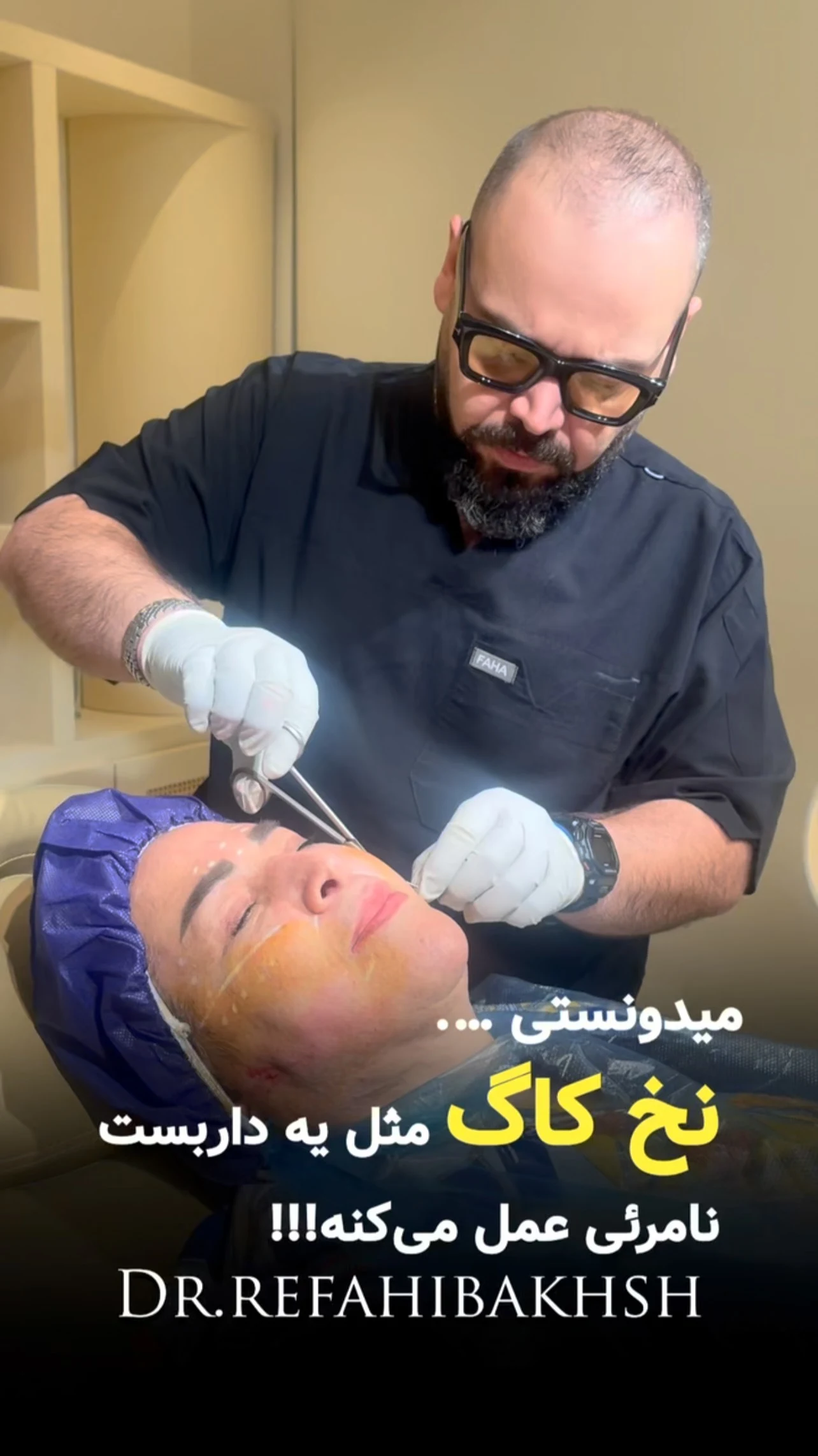 کلینیک زیبایی لوتوس