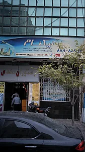 آژانس هواپیمایی نیکنام