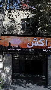 مراکش