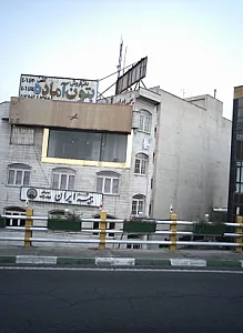 گردش دوستان