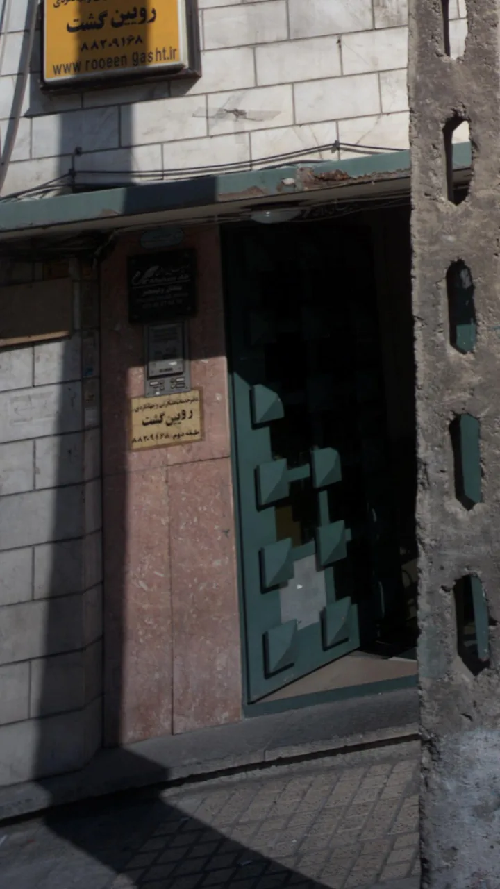 دفتر خدمات مسافرتی و جهانگردی رویین گشت - تصویر 3