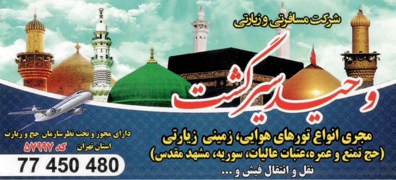 وحید سیرگشت
