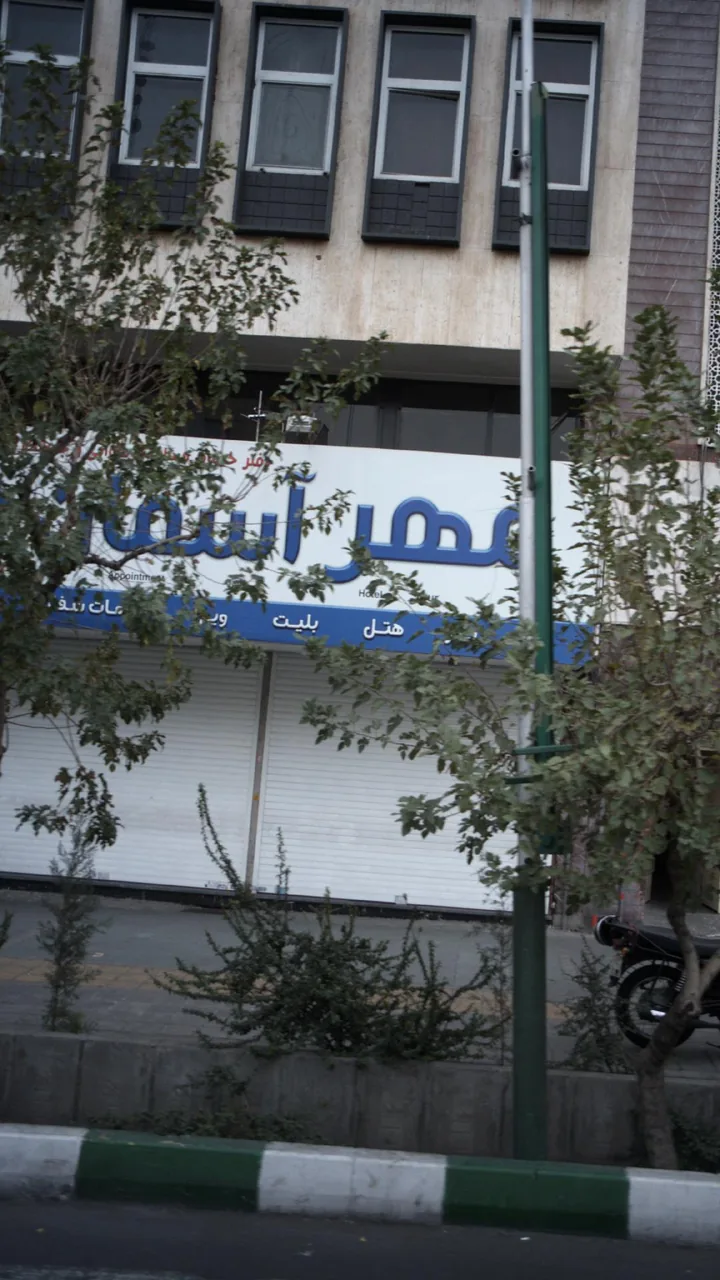 مهر آسمان