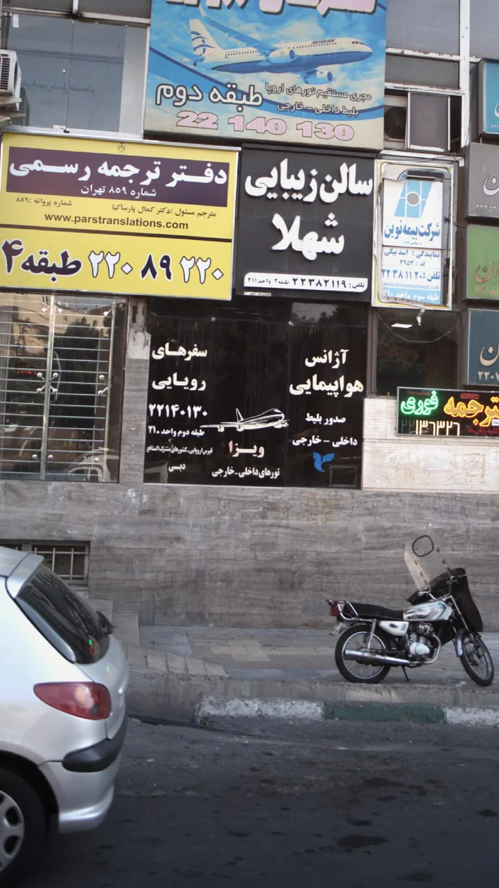 آژانس مسافرتی سفرهای رویایی روز