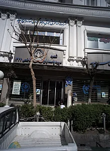 شرکت مسافرتی و جهانگردی ستاره برج سفید