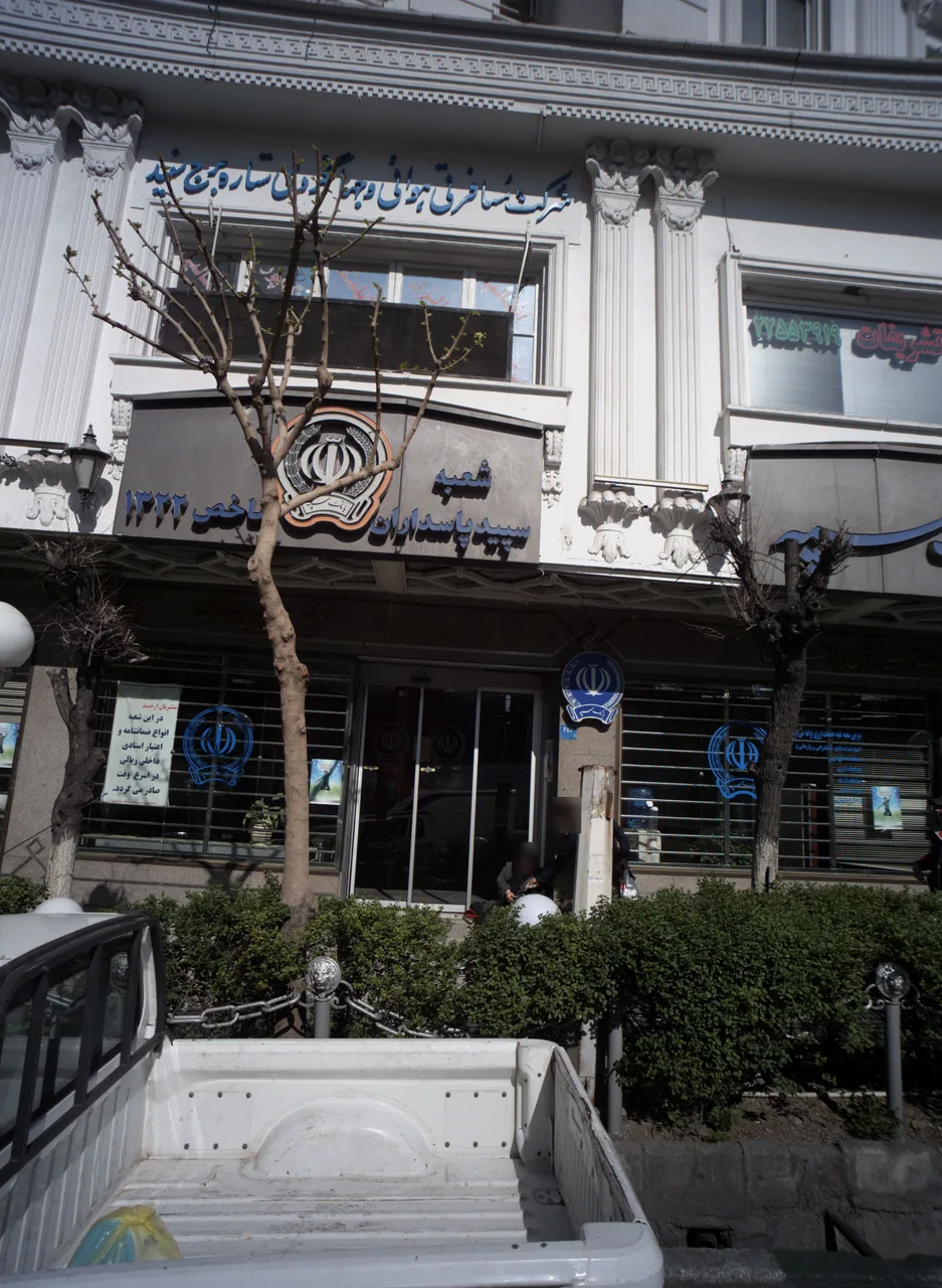 شرکت مسافرتی و جهانگردی ستاره برج سفید