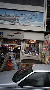 شرکت خدمات مسافرتی ندا گسترکوثر
