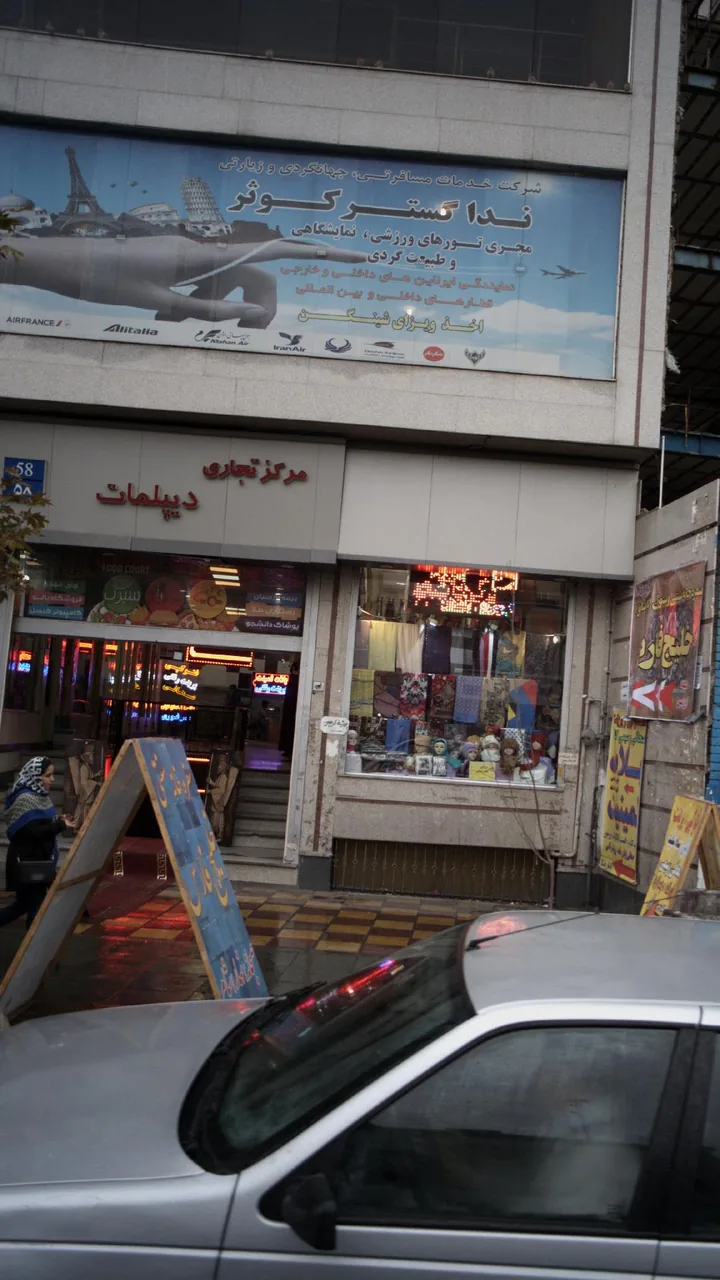 شرکت خدمات مسافرتی ندا گسترکوثر