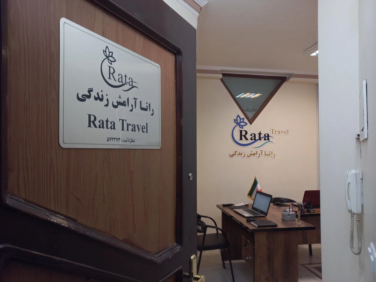 شرکت خدمات مسافرتی راتا آرامش زندگی - تصویر 2