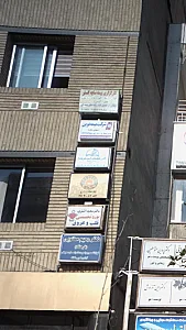 آژانس ابوسفر پارسه