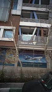 الطیران العمانی