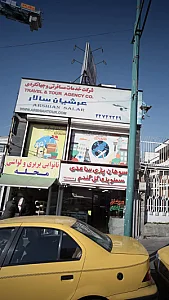 آژانس مسافرتی عرشیان سالار