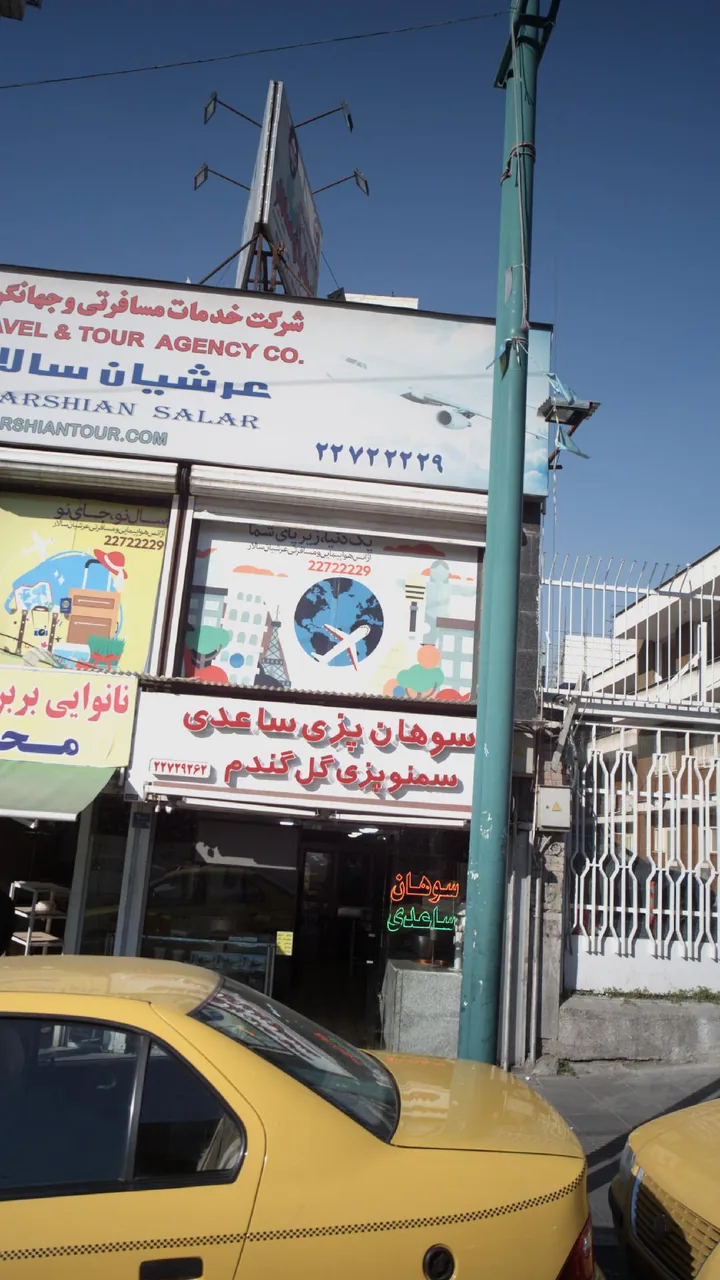 آژانس مسافرتی عرشیان سالار - تصویر 2