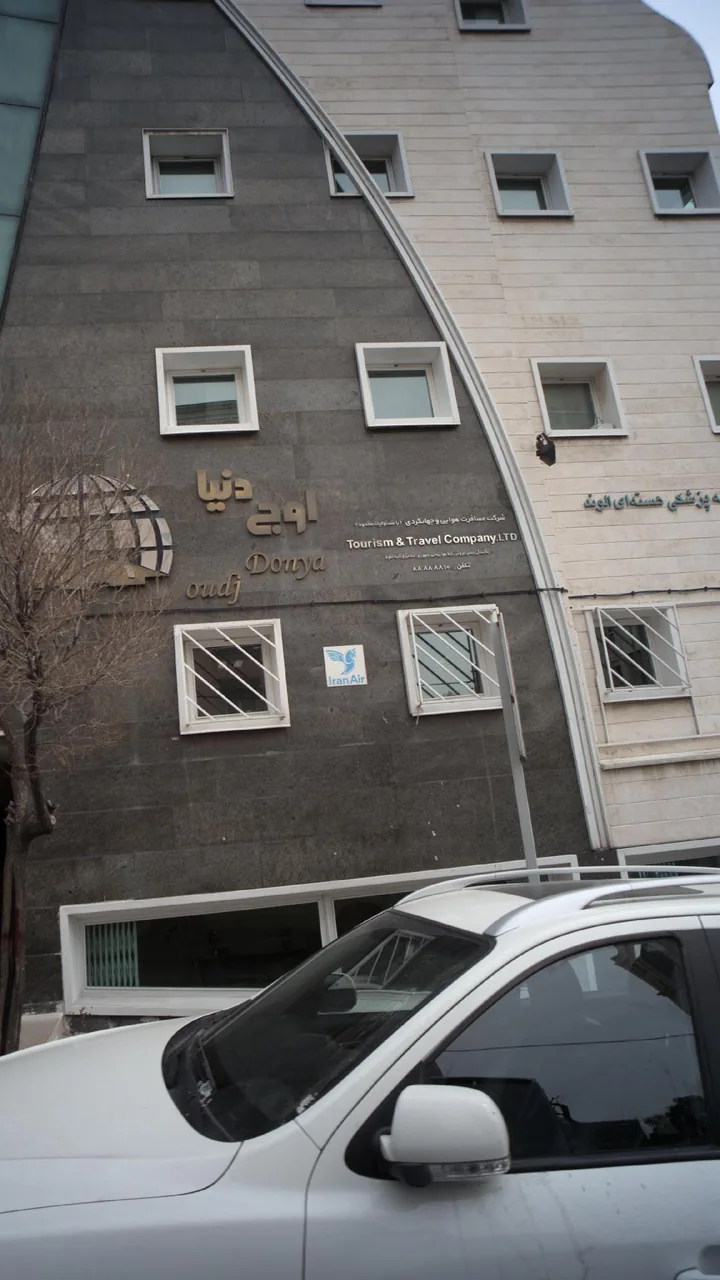 شرکت مسافرتی هوایی وجهانگردی اوج دنیا