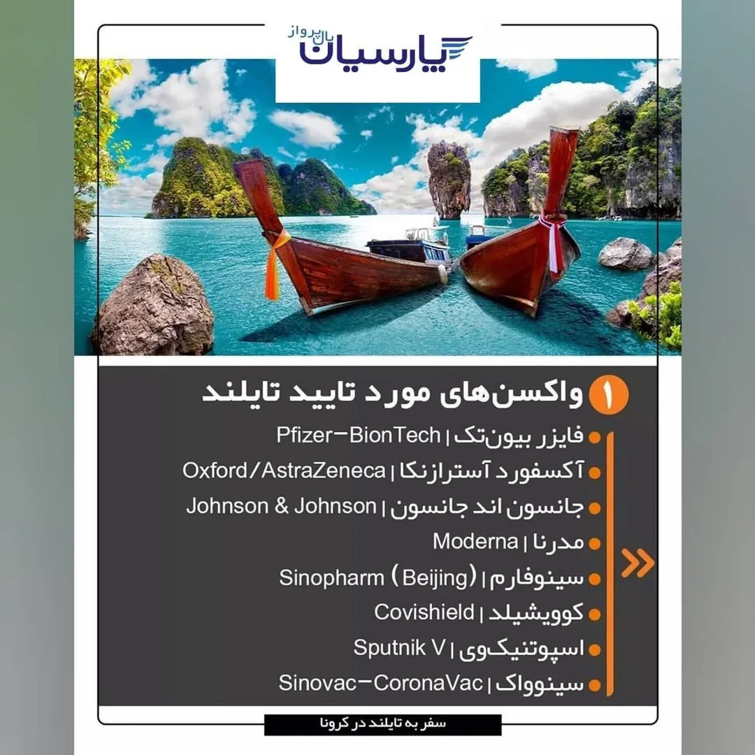 آژانس هواپیمایی پارسیان بال پرواز - تصویر 2