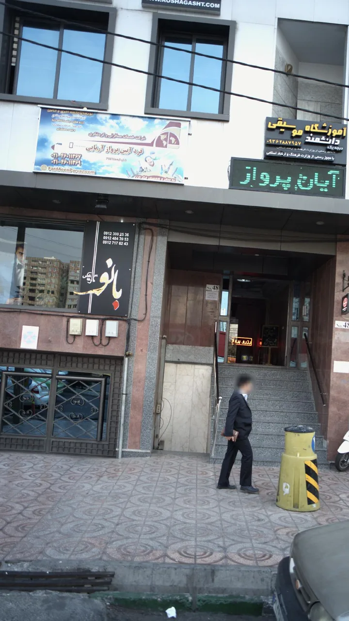 آیین پرواز آریایی