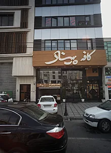 آژانس هواپیمایی تتیس