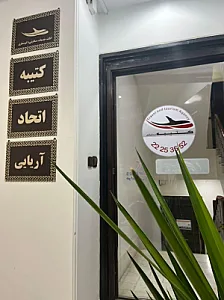 کتیبه اتحاد آریایی