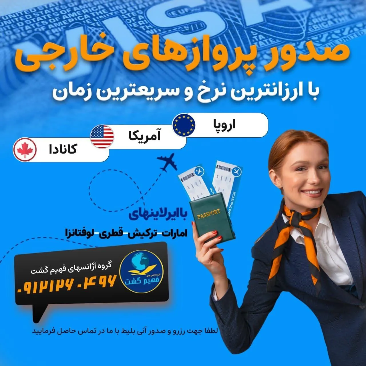 فهیم گشت پردیس.شعبه دوم(قطار نداریم) - تصویر 3