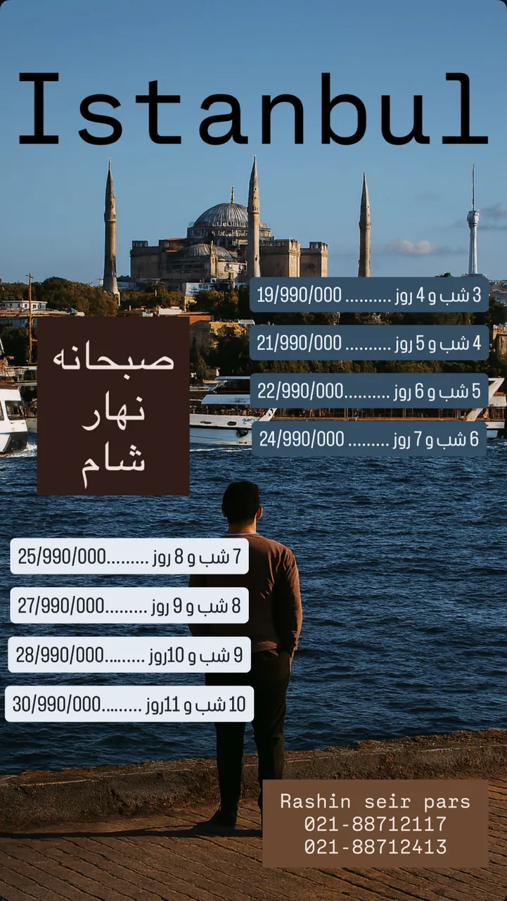 آژانس هواپیمایی و گردشگری راشین سیر پارس - تصویر 4