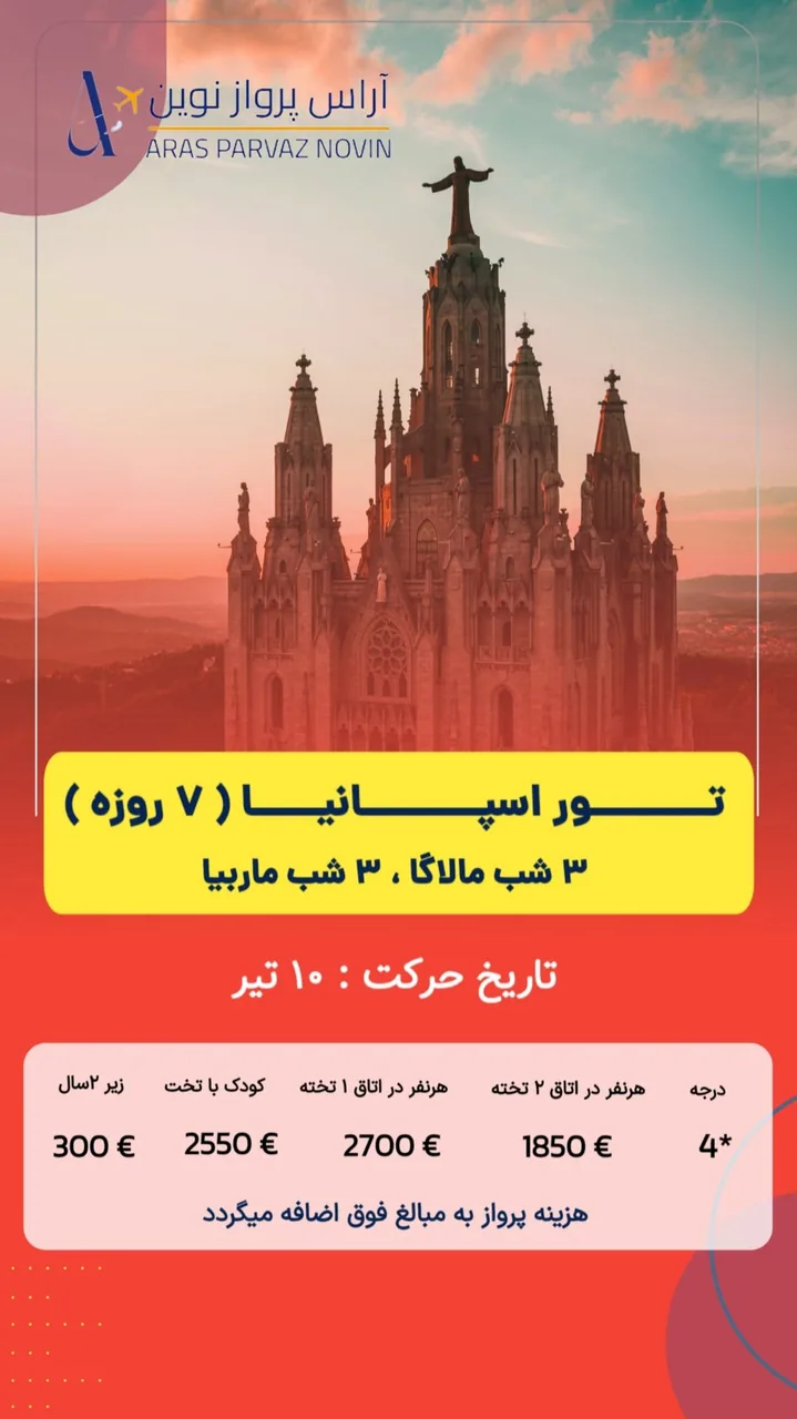 آژانس هواپیمایی آراس پرواز (قطار نداریم) - تصویر 4