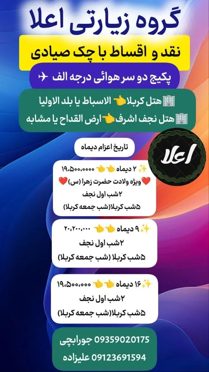 آژانس هواپیمایی مهریز گشت