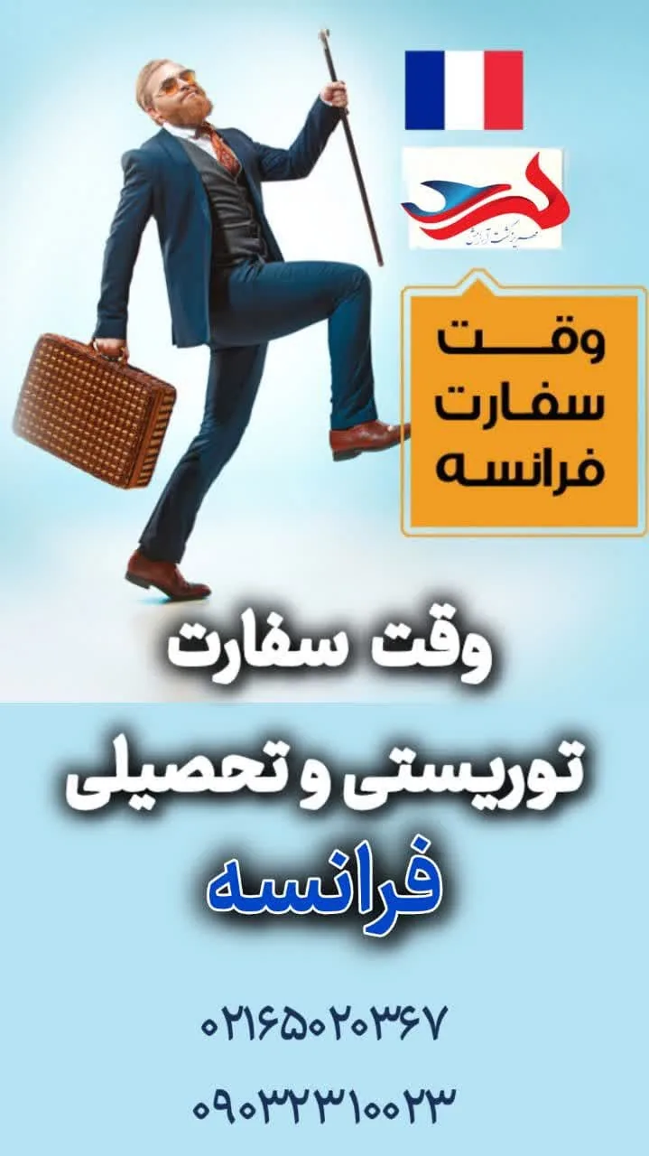 آژانس هواپیمایی مهریز گشت - تصویر 4