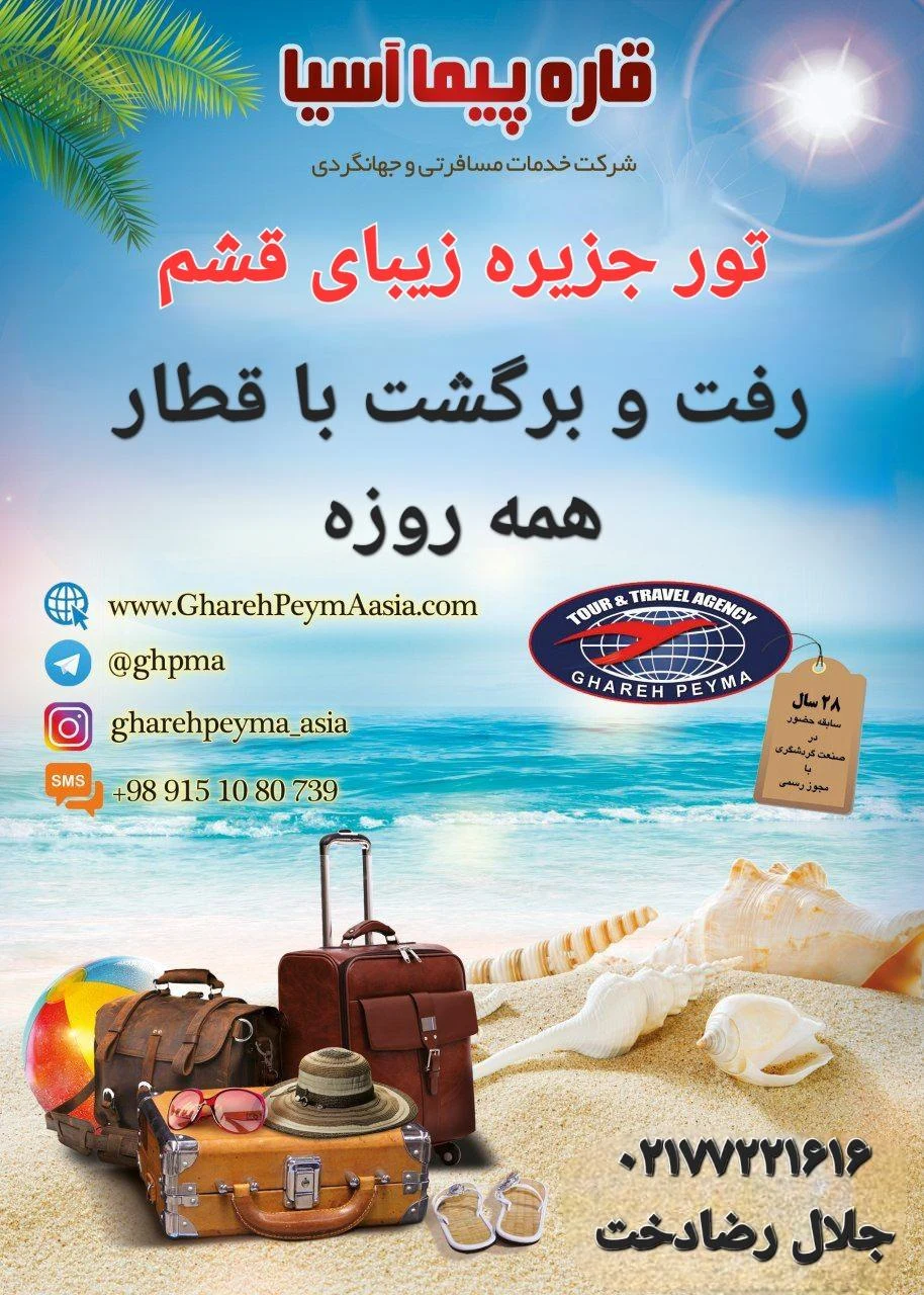 رحمان گشت - تصویر 2