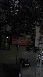 مارن تور