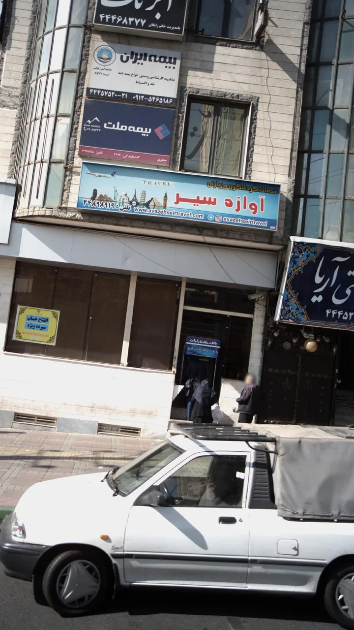 خدمات گردشگری و زیارتی آوازه سیر