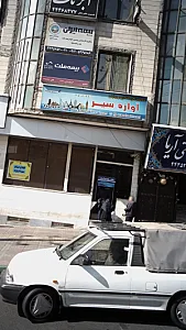 خدمات گردشگری و زیارتی آوازه سیر