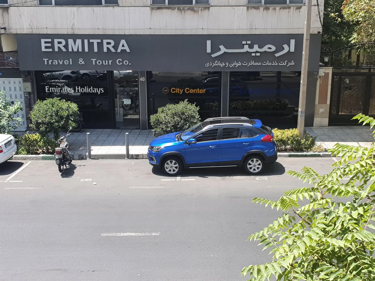 آژانس مسافرتی ارمیترا