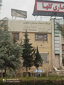 سما پرواز آسیا