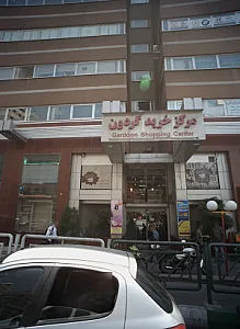 آژانس مسافرتی آرگا گشت