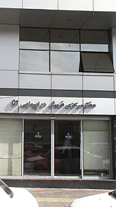 دفتر مرکزی فروش هواپیمایی آتا