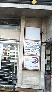 آژانس مسافرتی بکتاش سیرگشت