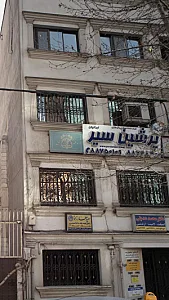 شرکت خدمات مسافرتی و گردشگری پرشین سیر ایرانیان