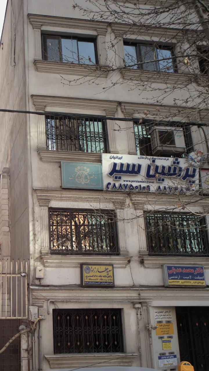 شرکت خدمات مسافرتی و گردشگری پرشین سیر ایرانیان