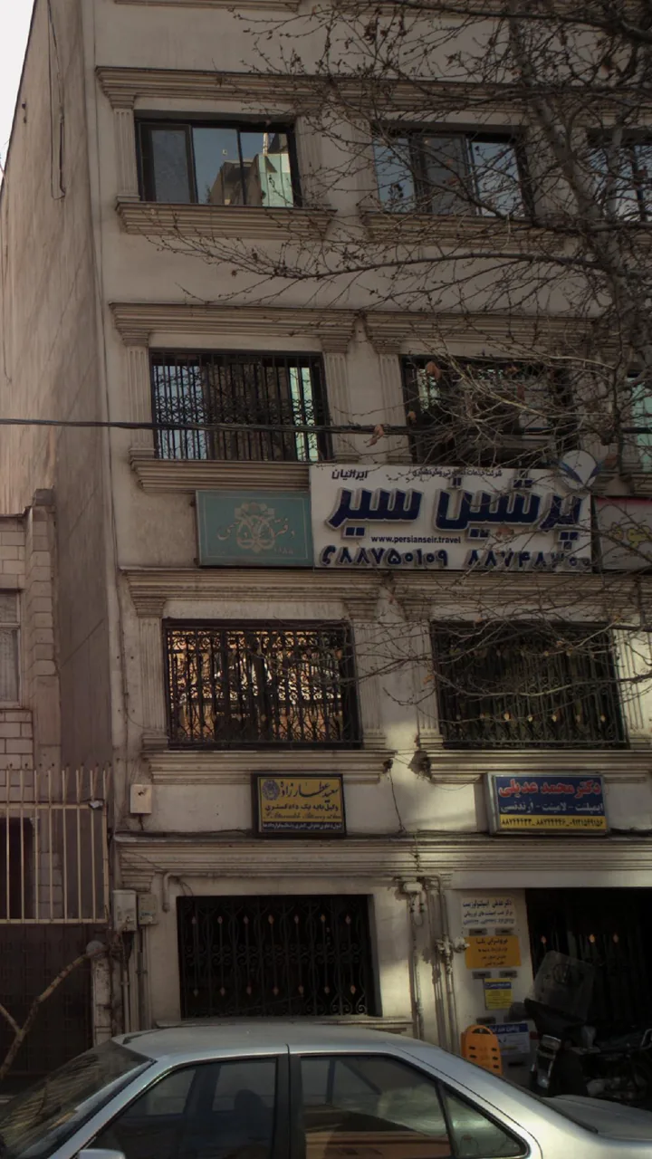 شرکت خدمات مسافرتی و گردشگری پرشین سیر ایرانیان - تصویر 2