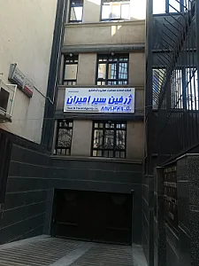 آژانس مسافرتی گلدیس