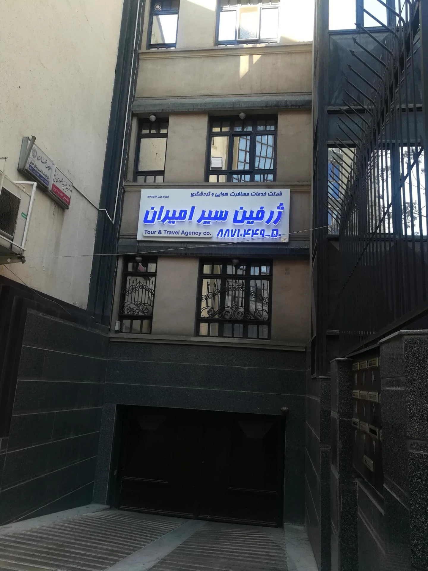 آژانس مسافرتی گلدیس