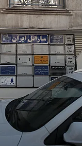 شرکت خدمات مسافرتی و جهانگردی دماوند توران زمین