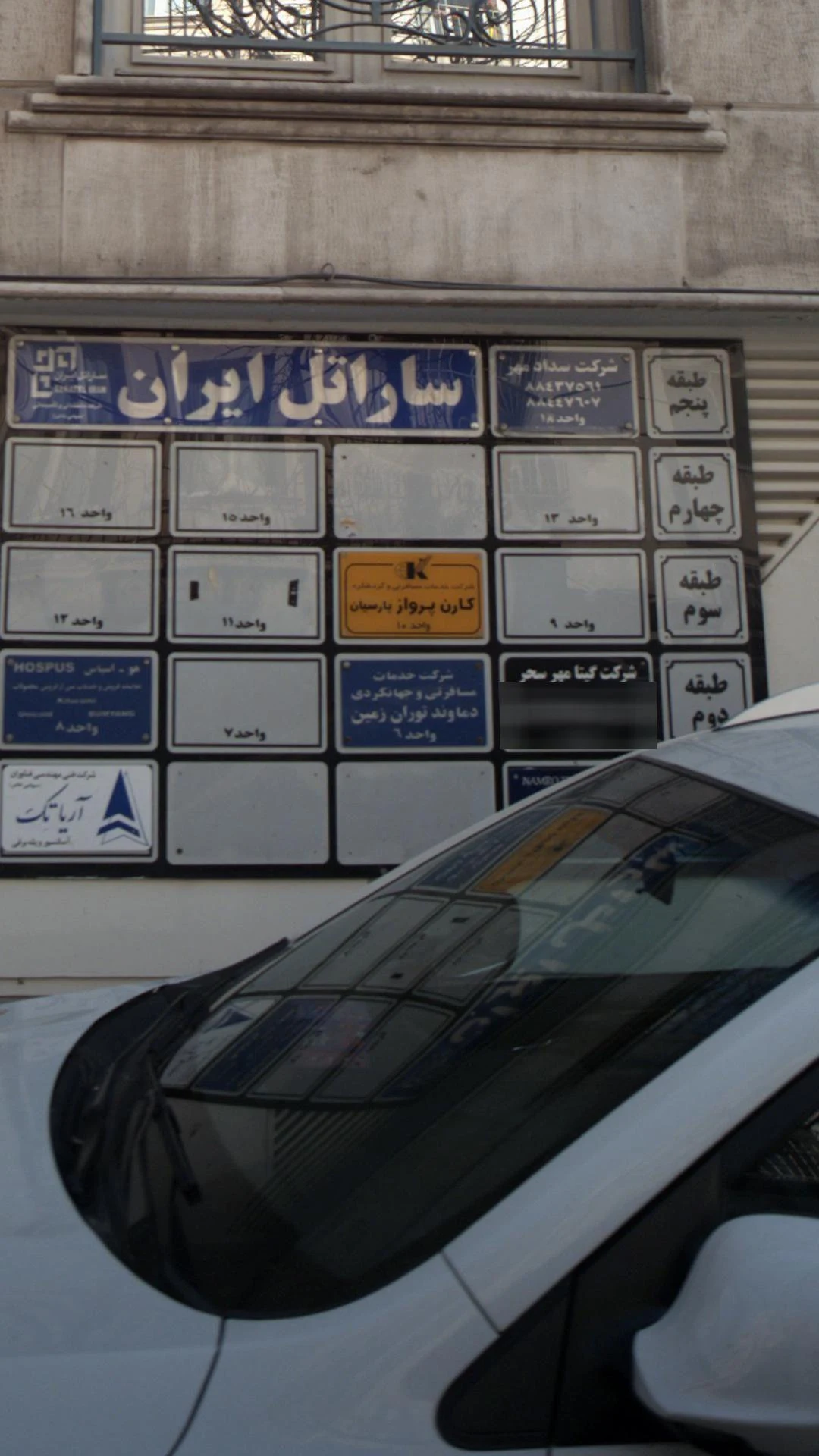 شرکت خدمات مسافرتی و جهانگردی دماوند توران زمین