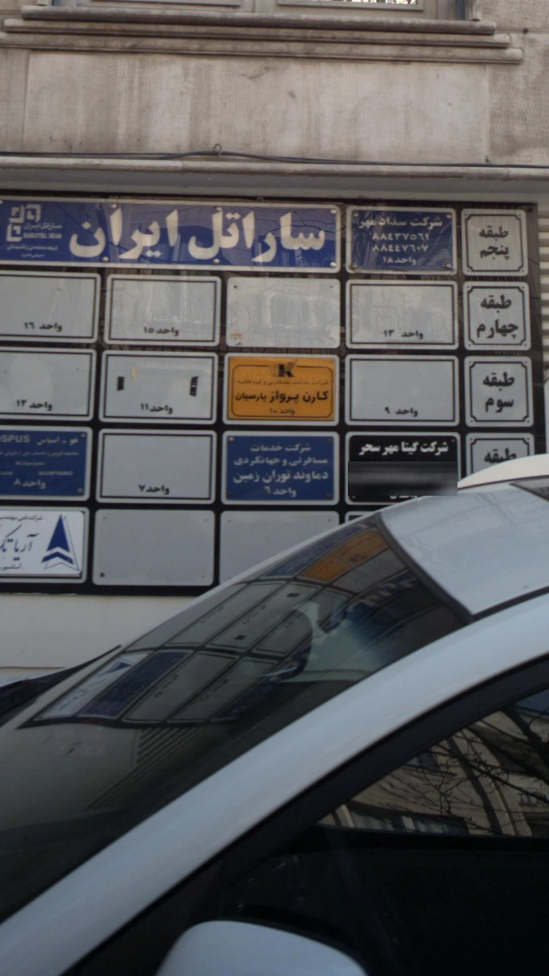 شرکت خدمات مسافرتی و جهانگردی دماوند توران زمین - تصویر 2